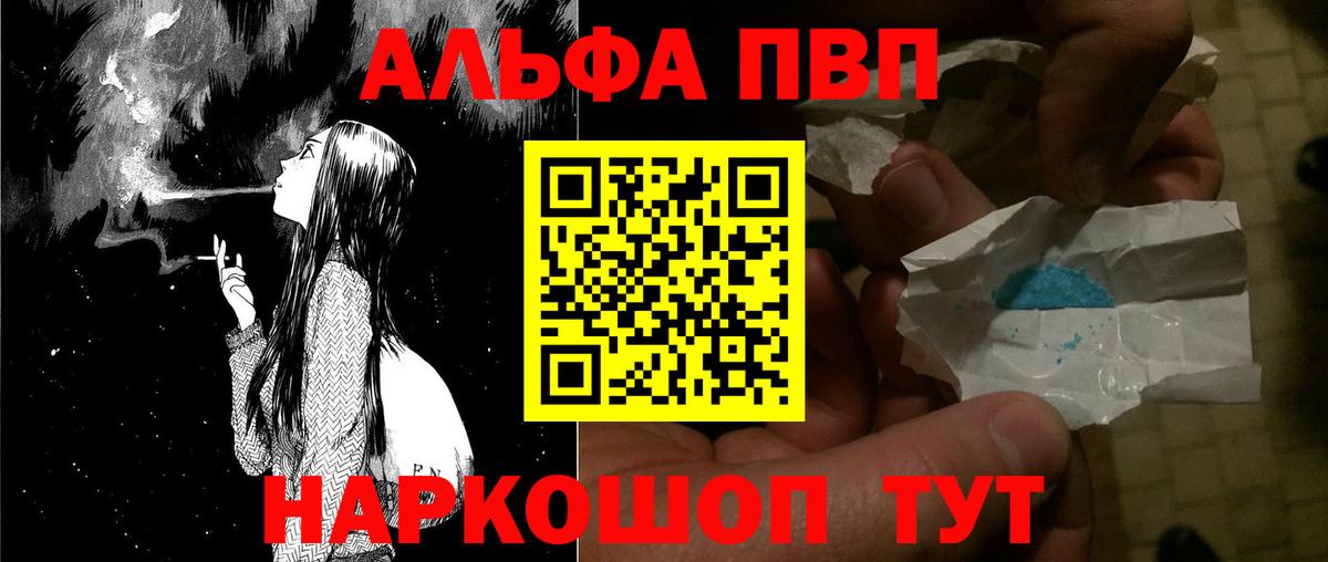Альфа ПВП СК КРИС  Вход с VPN  А ПВП СК  как найти закладки  Гай  Alfa_PVP 