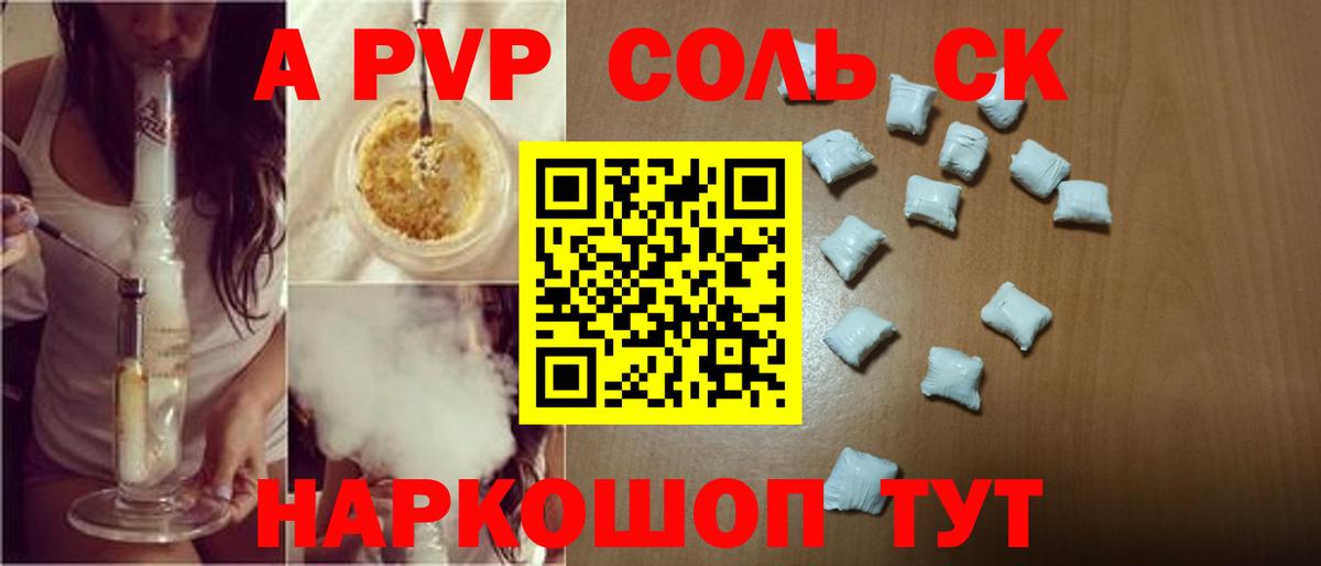 А ПВП СК КРИС Гай