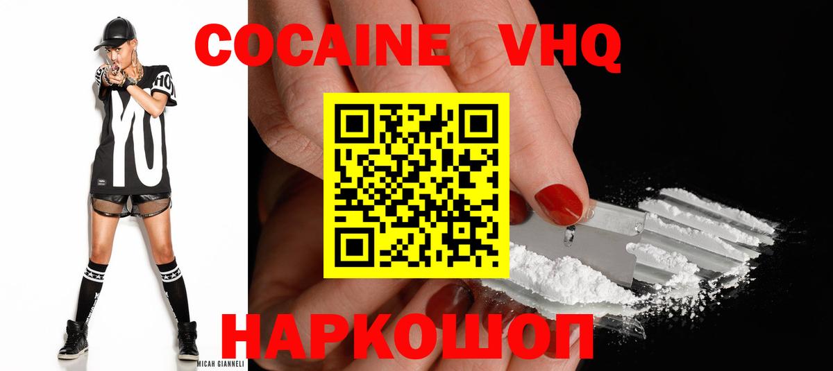 Гай  КОКАИН  КОКАИН Columbia  Вход с VPN  Cocaine 97% 