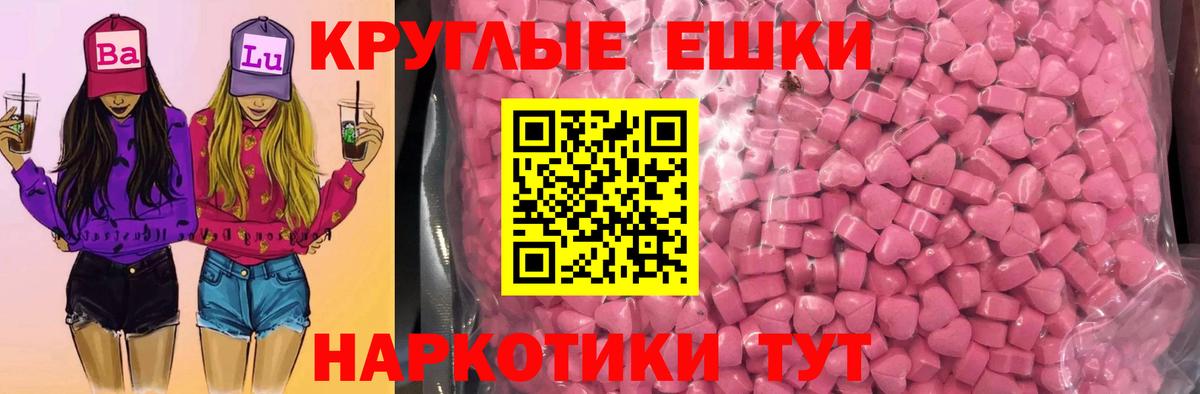 Ecstasy 280мг  Вход с VPN  ЭКСТАЗИ  Экстази бентли  Гай 