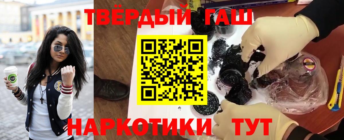 ГАШИШ гашик  ГАШ Ice-O-Lator  Гай  Гашиш  Вход с VPN 