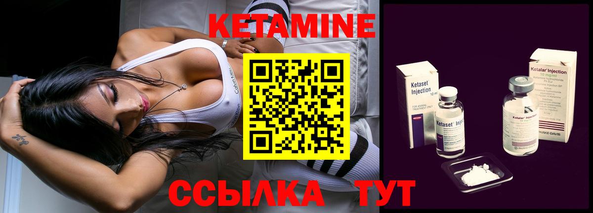 Кетамин ketamine Гай