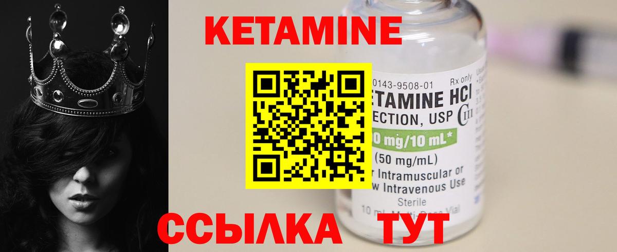 Гай  КЕТАМИН VHQ  Вход с VPN 