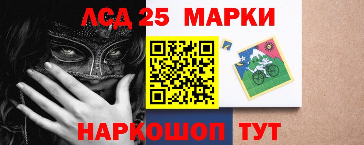 LSD-25 экстази кислота  Вход с VPN  гидра рабочий сайт  Гай  Лсд 25 экстази ecstasy  Лсд 25 экстази 