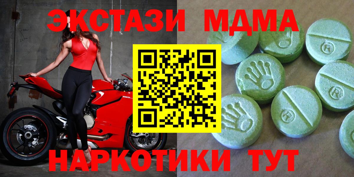 Гай  МДМА Molly  Вход с VPN 