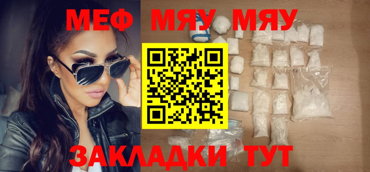 Меф кристаллы Гай