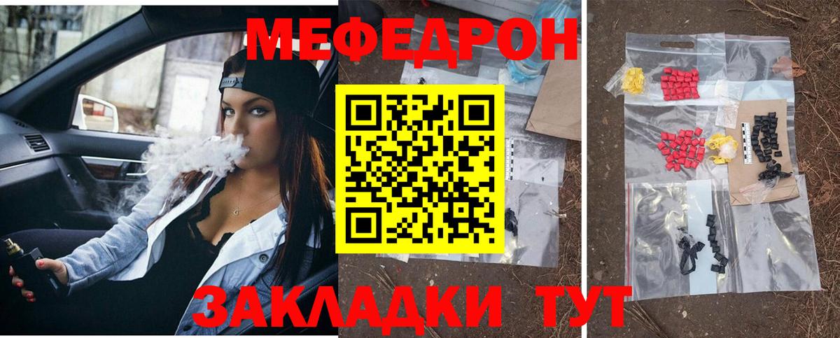 Гай  Меф мука  МЯУ-МЯУ  Вход с VPN  МЯУ-МЯУ mephedrone 