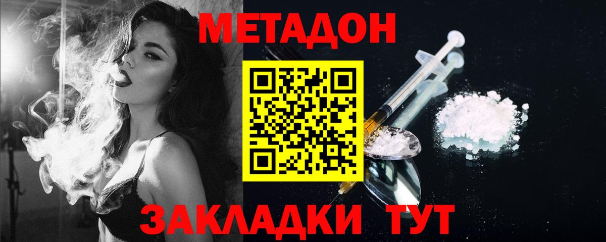 Метадон VHQ  Вход с VPN  Гай  Метадон VHQ 