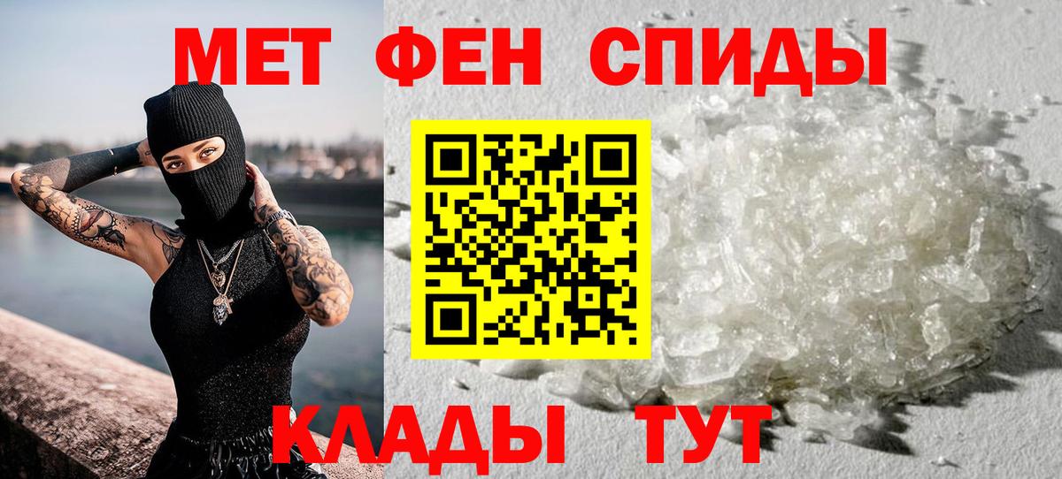 Метамфетамин пудра  Метамфетамин пудра  Вход с VPN  Гай 