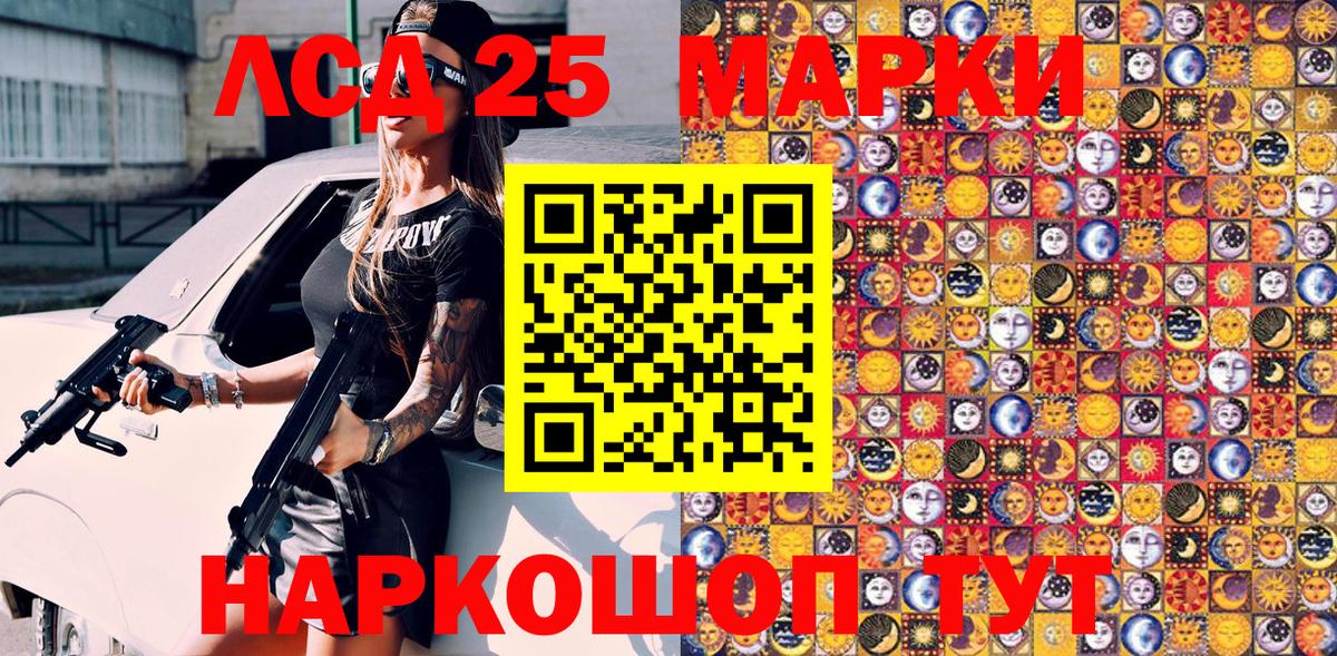 Наркотические марки 1500мкг Гай