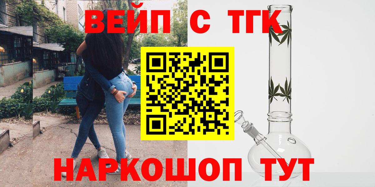 Гай  ТГК концентрат  Вход с VPN 