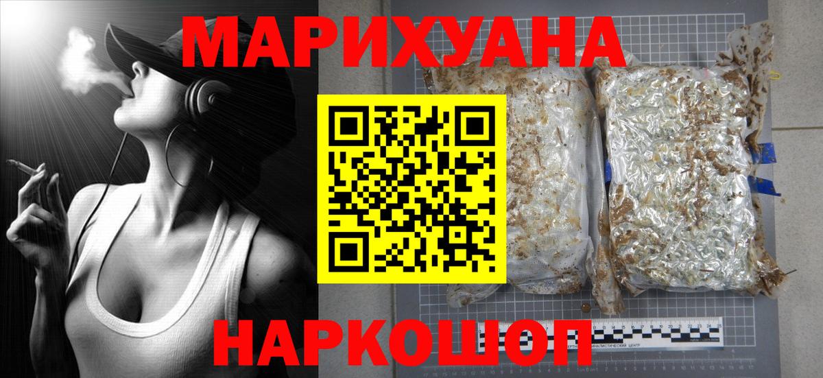 Конопля LSD WEED  Бошки марихуана AK-47  Канабис планчик  Гай  Вход с VPN  Бошки Шишки LSD WEED 